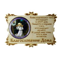 ИКОНА-МАГНИТ "СЕРАФИМ" во Улан-Удэ