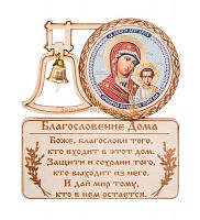 МАГНИТ КОЛОКОЛ "КАЗАНСКАЯ" во Улан-Удэ