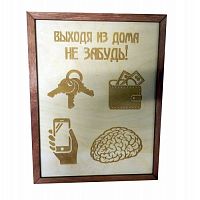 КЛЮЧНИЦА "НЕ ЗАБУДЬ ВСЁ САМОЕ НЕОБХОДИМОЕ" во Улан-Удэ