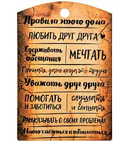 Разделочная доска "Правила дома" с рисунком дерево коричневая во Улан-Удэ