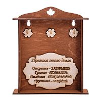 Ключница клен "Правила этого дома" 3 крючка во Улан-Удэ