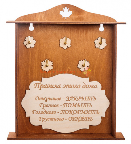 Ключница клен "Правила дома" 5 крючков во Улан-Удэ