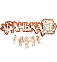 Вывеска баня "С рыбами" во Улан-Удэ