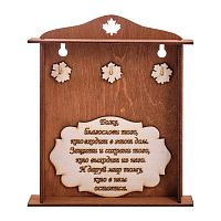 Ключница клен "Благословение дома" 3 крючка во Улан-Удэ