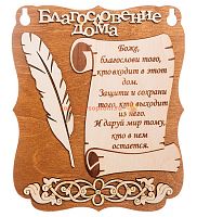 Планшет "Благословение дома" с пером во Улан-Удэ