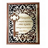 КЛЮЧНИЦА "НЕ ПОТЕРЯЙ ЭТОТ КЛЮЧ" во Улан-Удэ