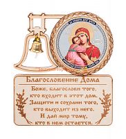 МАГНИТ КОЛОКОЛ " ВЛАДИМИРСКАЯ" во Улан-Удэ