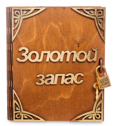 Купить Копилка "Золотой запас" во Улан-Удэ фото 2 Копилка "Золотой запас" во Улан-Удэ фото 2