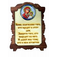ИКОНА "КАЗАНСКАЯ" во Улан-Удэ