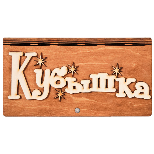 Купюрница "Кубышка" во Улан-Удэ фото 2