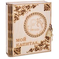 Копилка "Мой капитал" с рублем во Улан-Удэ