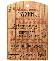 Разделочная доска "Правила нашей кухни" коричневая во Улан-Удэ