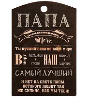 Разделочная доска "Папа" во Улан-Удэ