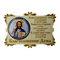 ИКОНА-МАГНИТ "ГОСПОДЬ" во Улан-Удэ