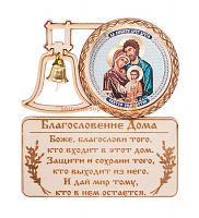 МАГНИТ КОЛОКОЛ "Святого семейства" во Улан-Удэ