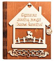 Ключница книга малая "Семья вместе, домик" № 2 во Улан-Удэ