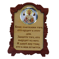 ИКОНА "НИКОЛАЙ УГОДНИК" во Улан-Удэ
