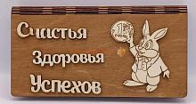 Купюрница Новый год "Зайка с монеткой" во Улан-Удэ