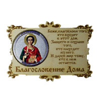 ИКОНА-МАГНИТ "ПАНТЕЛЕЙМОН" во Улан-Удэ