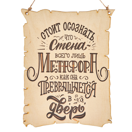 Купить Вывеска "Метафора" во Улан-Удэ Вывеска "Метафора" во Улан-Удэ