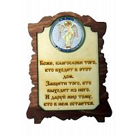 ИКОНА "АНГЕЛ ХРАНИТЕЛЬ" во Улан-Удэ