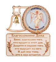 МАГНИТ КОЛОКОЛ " АНГЕЛ ХРАНИТЕЛЬ" во Улан-Удэ